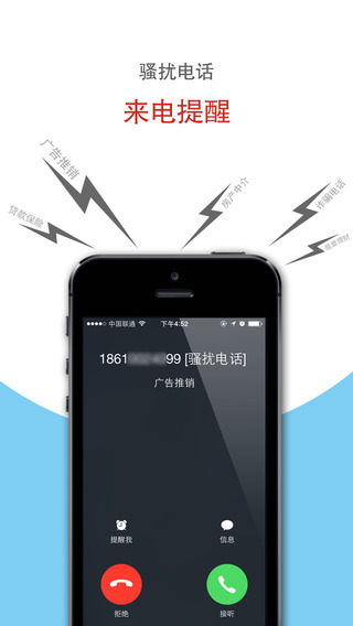 手機(jī)撥號(hào)精靈 v2.25 安卓版 3