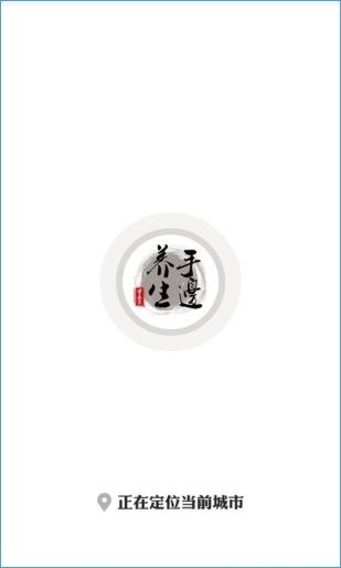 手邊養(yǎng)生(掌通寶) v1.2.2 安卓版 0