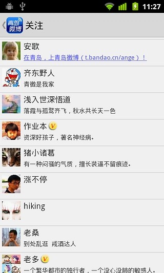 青島微博 v2.1 安卓版 0