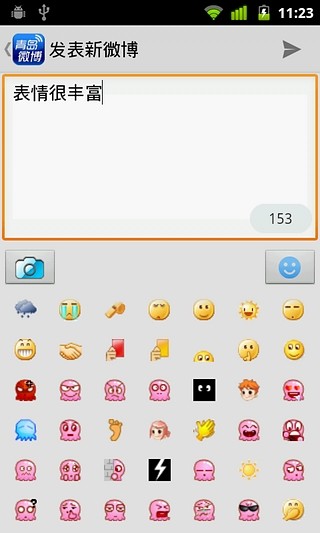 青島微博 v2.1 安卓版 1