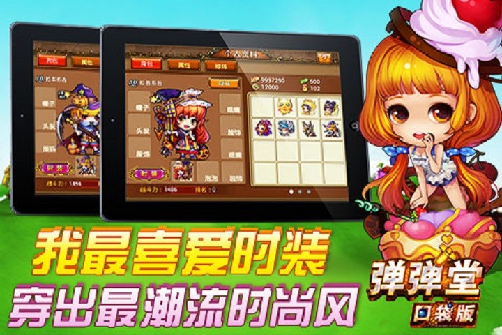 彈彈堂口袋版內(nèi)購(gòu)正式版 v3.2.0.0 安卓無(wú)限點(diǎn)券版 3