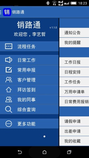 銷(xiāo)路通軟件 v1.0 安卓版 0