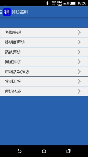 銷(xiāo)路通軟件 v1.0 安卓版 1