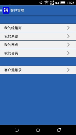 銷(xiāo)路通軟件 v1.0 安卓版 2