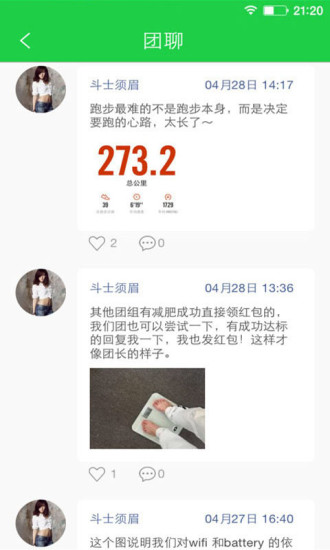 脂斗士(減肥必備軟件) v2.3.4 安卓版 2