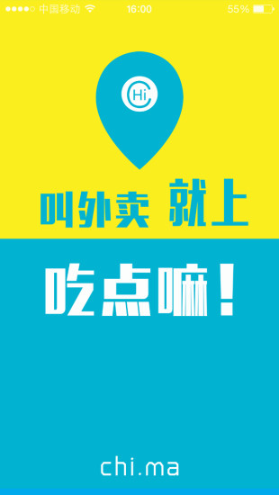 吃點嘛 v05.00.0002 安卓版 0