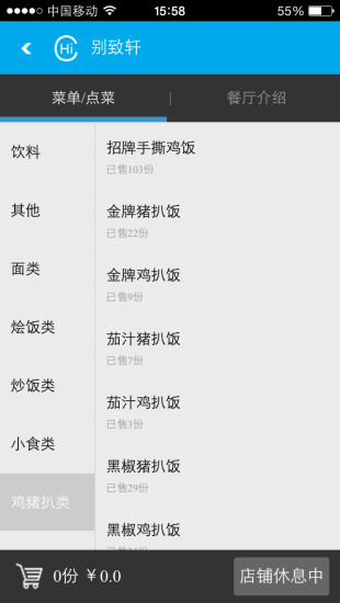 吃點嘛 v05.00.0002 安卓版 1