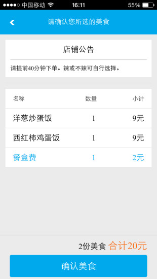 吃點嘛 v05.00.0002 安卓版 2