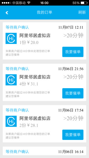 吃點嘛 v05.00.0002 安卓版 3