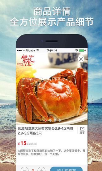 點呀點(水果店鋪) v3.1.1.4493-SF 安卓版 3