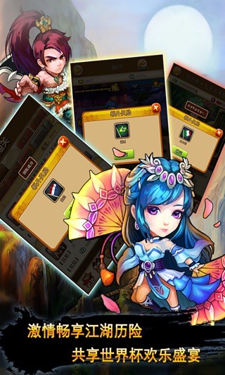 武林萌主電腦版