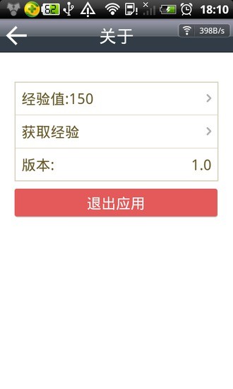 韓語(yǔ)基礎(chǔ)發(fā)音 v1.0 安卓版 3