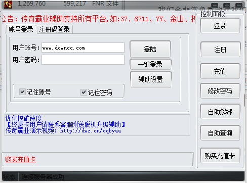 37wan傳奇霸業(yè)阿瑟輔助 v1.3 全能版 0