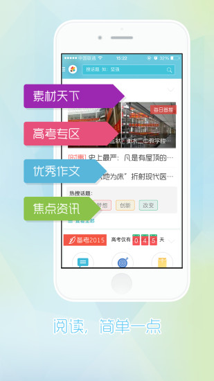 壹筆素材天下 v1.2.1.0 安卓版 0