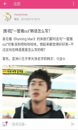 愛豆韓語學習圈子 v2.5.1 安卓版 0