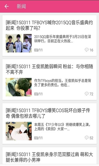 愛豆韓語學習圈子 v2.5.1 安卓版 3