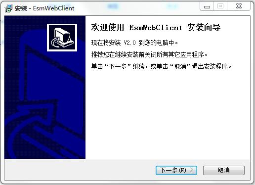 煙草E商盟零售終端 v2.0 官方正式版 0