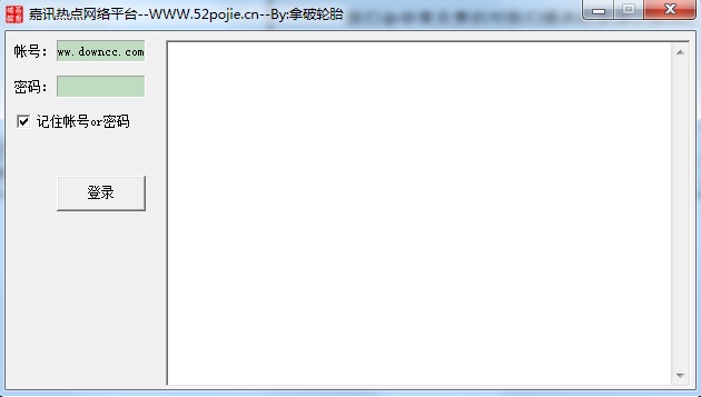 嘉訊熱點(diǎn)網(wǎng)絡(luò)平臺(tái) v1.0 綠色版 0
