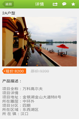 砍價(jià)網(wǎng)(低價(jià)購物神器) v1.2.2 安卓版 1