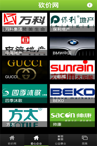 砍價(jià)網(wǎng)(低價(jià)購物神器) v1.2.2 安卓版 2