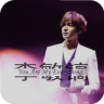 人氣王李敏鎬主題鎖屏