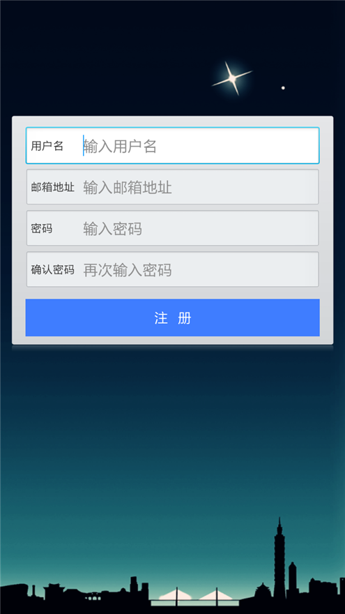 馬上6(ipv6軟件) v2.0.0 安卓版 1