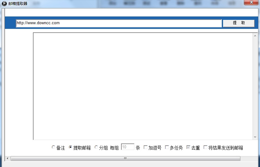 郵箱提取器 v1.0 綠色版_貼吧郵箱提取器 0