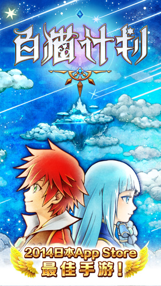 白貓計(jì)劃國(guó)服 v1.0.42 安卓版 3