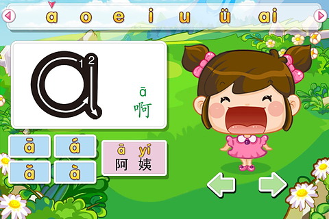 寶寶學(xué)拼音漢字 v4.1.5 安卓版 2