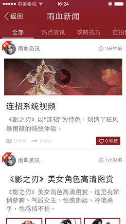 影之刃助手 v1.0.0 安卓版 1