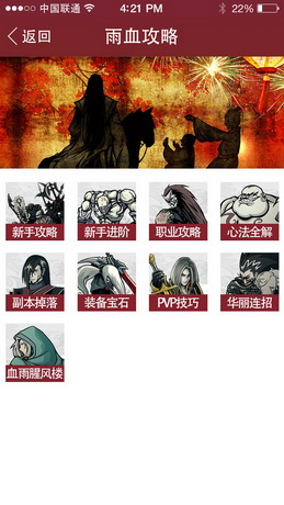 影之刃助手 v1.0.0 安卓版 2