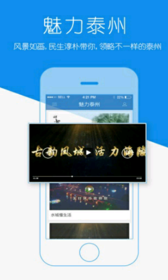 中國(guó)泰州微門戶 v3.4 安卓版 0