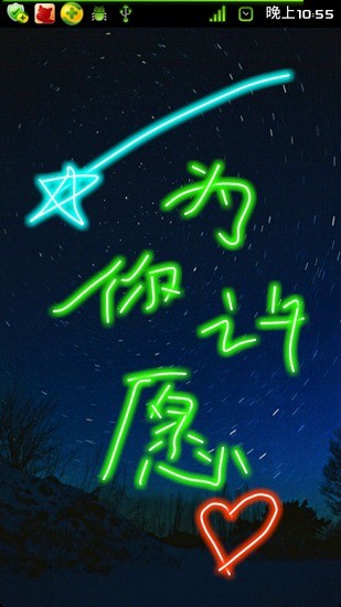 照片涂鴉 v3.0 安卓版 1