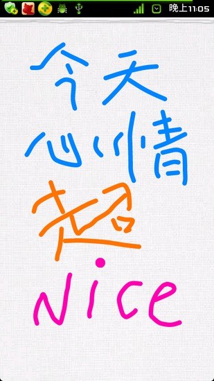 照片涂鴉 v3.0 安卓版 3