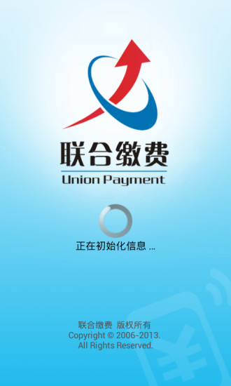 聯(lián)合繳費(fèi)手機(jī)版本(移動繳費(fèi)軟件) v2.851 安卓版 0