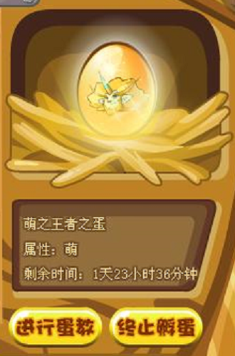 洛克王國刷蛋輔助 v6.3 安卓版 0