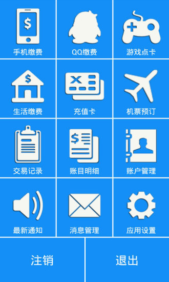 聯(lián)合繳費(fèi)手機(jī)版本(移動繳費(fèi)軟件) v2.851 安卓版 2