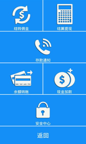 聯(lián)合繳費(fèi)手機(jī)版本(移動繳費(fèi)軟件) v2.851 安卓版 3