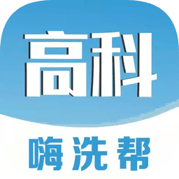 高科上門洗車app