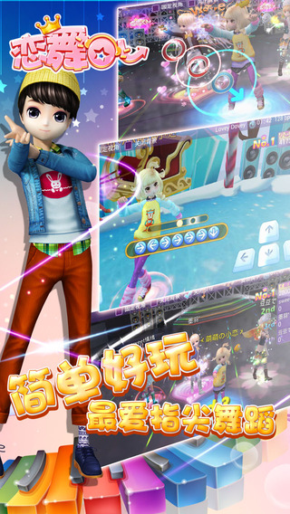 戀舞ol八門神器刷衣服 v2.6.7 安卓永久免費版 1