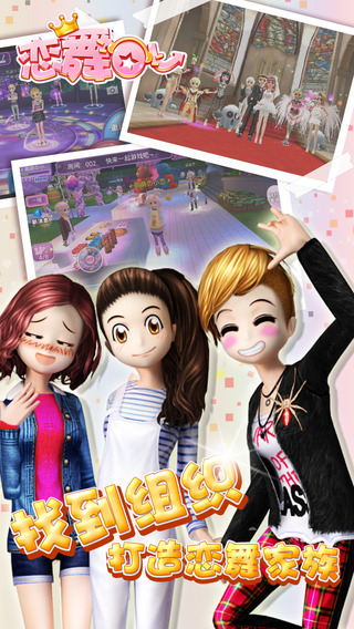 戀舞ol修改版 戀舞ol修改版下載