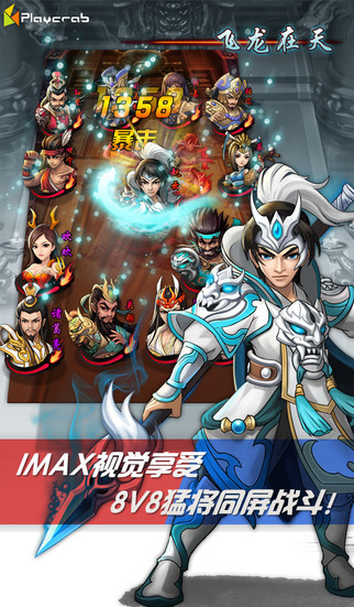 乱世曲手游 乱世曲