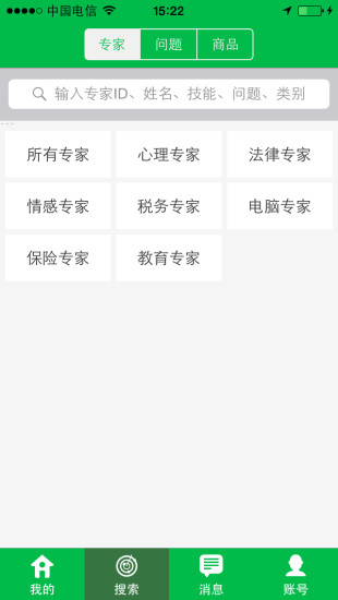 給力專家app v2.35 安卓版 2