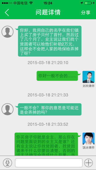 給力專家app v2.35 安卓版 3