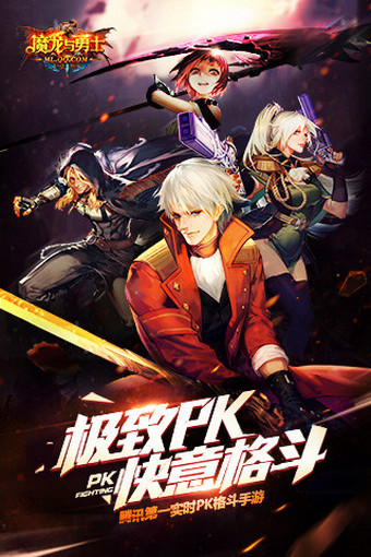 魔龍與勇士內(nèi)購 v1.9.8 安卓最新版 3