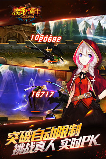 魔龍與勇士內(nèi)購 v1.9.8 安卓最新版 1