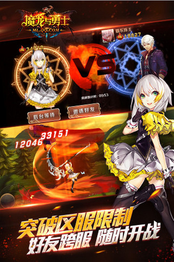 魔龍與勇士內(nèi)購 v1.9.8 安卓最新版 0