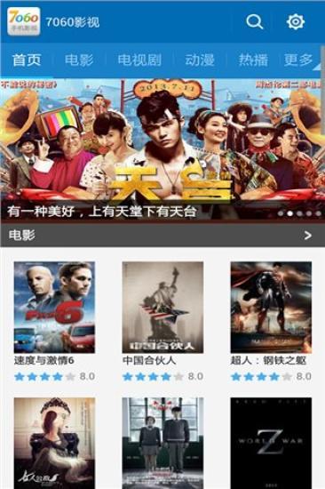 7060影視app v1.5 安卓版 0