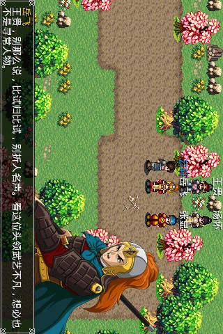 梵樂塔豪杰天下精忠岳飛內(nèi)購修改版 v1.5 安卓修改版 3