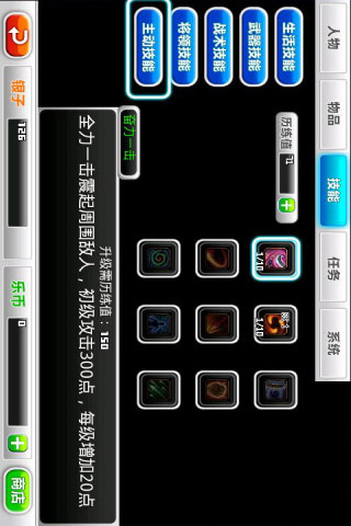 豪杰天下滿江紅修改版 v1.6 安卓版 1